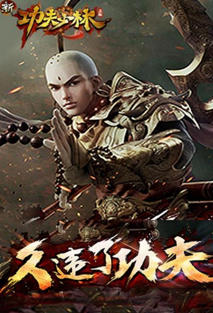 耐玩的中国功夫格斗游戏盘点2026