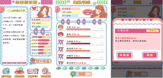 耐玩的恋爱模拟游戏有哪些