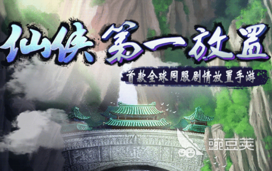 2026火爆的不用钱仙侠游戏分享：高人气、强剧情、爽快战斗的仙侠榜单9before_1