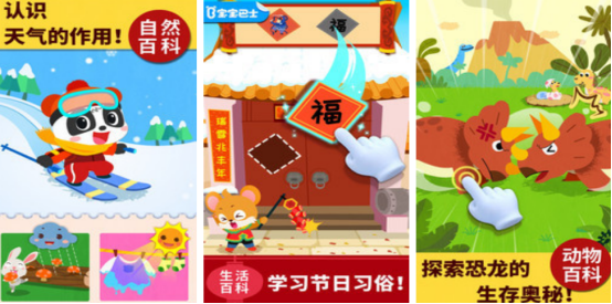 流行的科学游戏有哪些