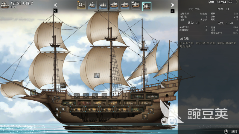 风帆纪元游戏手机版马尼拉大帆船玩法教程 风帆纪元手游马尼拉大帆船获取方式、航线配置与收益最大化技巧截图