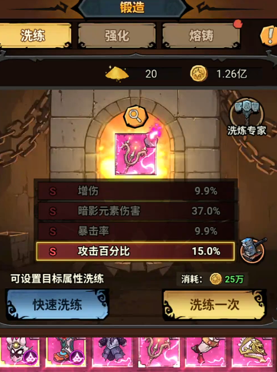 无尽探险队传奇装备怎么获取 无尽探险队装备掉落渠道有哪几款截图