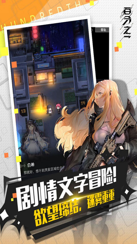 百分之一手游下载大全
