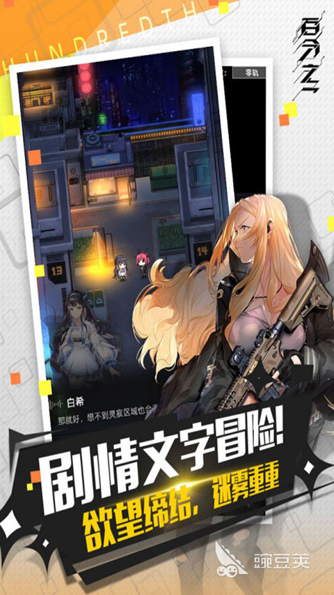 百分之一手游安卓下载合辑 2025火爆的高人气卡牌策略游戏手机版分享截图