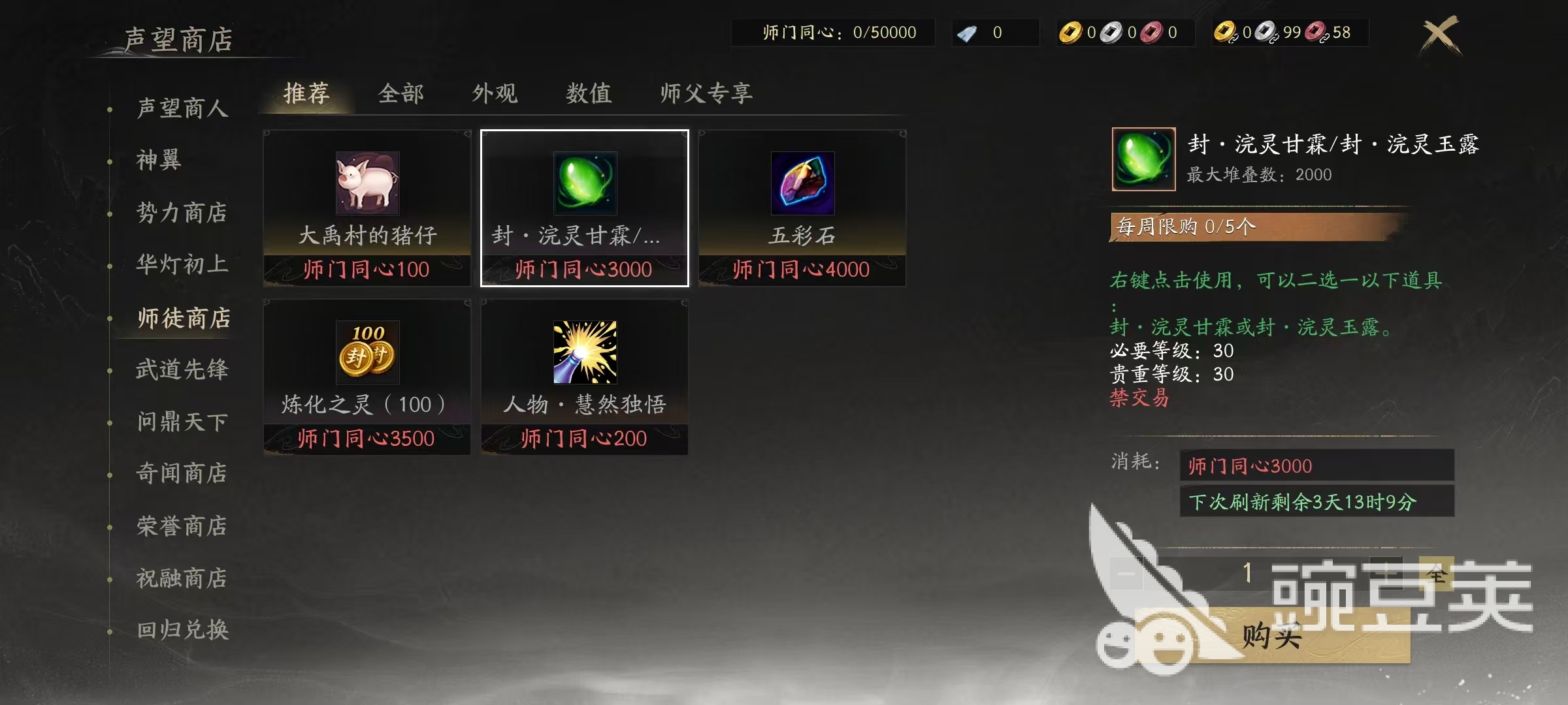 天下万象声望获取教程 天下万象声望怎么快速提升截图