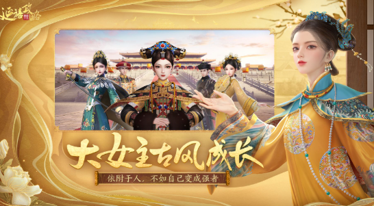 十大画质唯美古风手游下载介绍2025