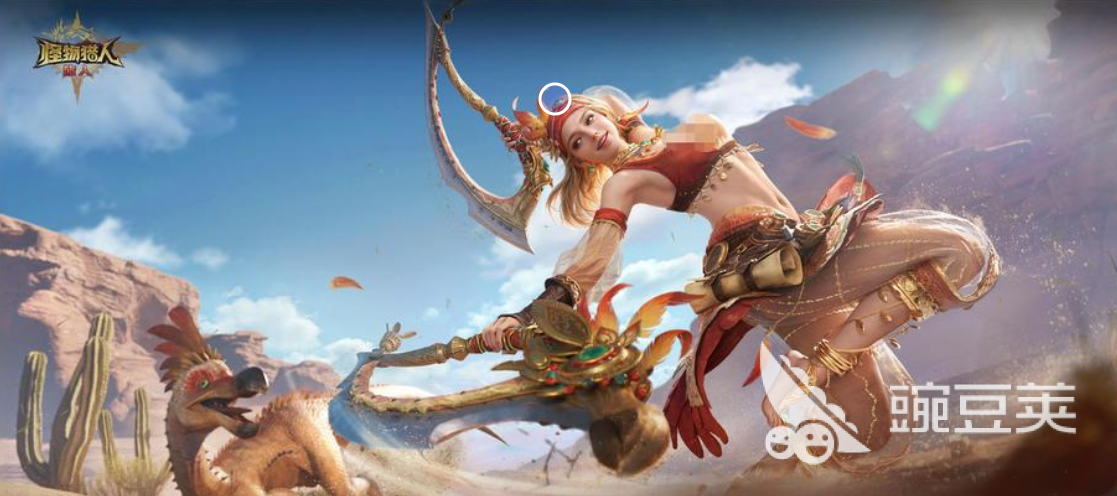 怪物猎人旅人蕊儿角色盘点 怪物猎人旅人国服蕊儿技能、配装与实战表现分析截图