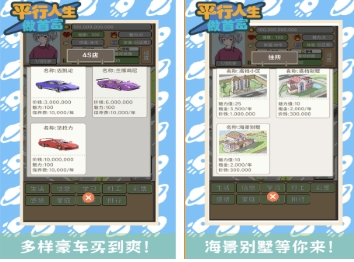 经典的平行游戏前五名 好玩的平行游戏分享2025截图