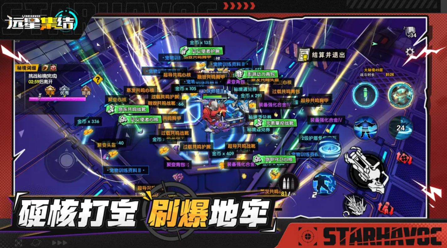 远星集结10大顶级角色有谁 远星集结游戏手机版强势角色排行