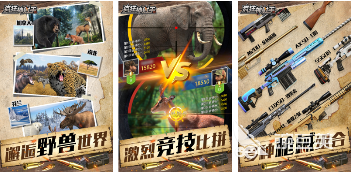 真实狙击体验手机版 火爆的不用钱狙击游戏榜单2025截图