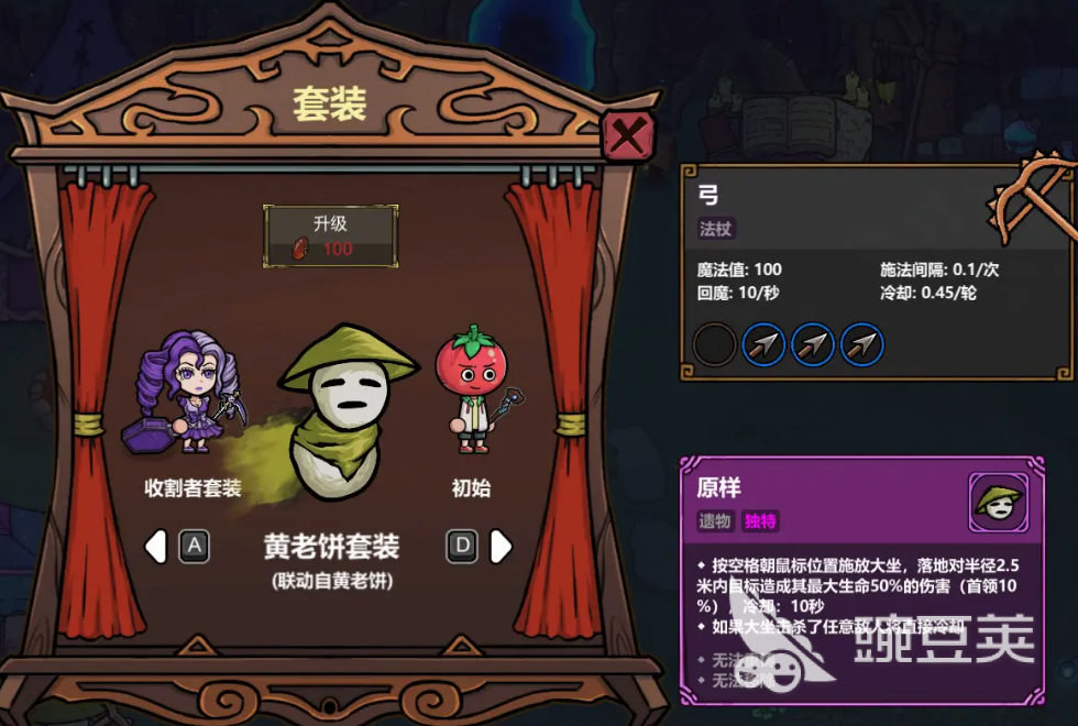 魔法工艺安全自伤流玩法详解 魔法工艺高生存高输出自伤构建指南截图