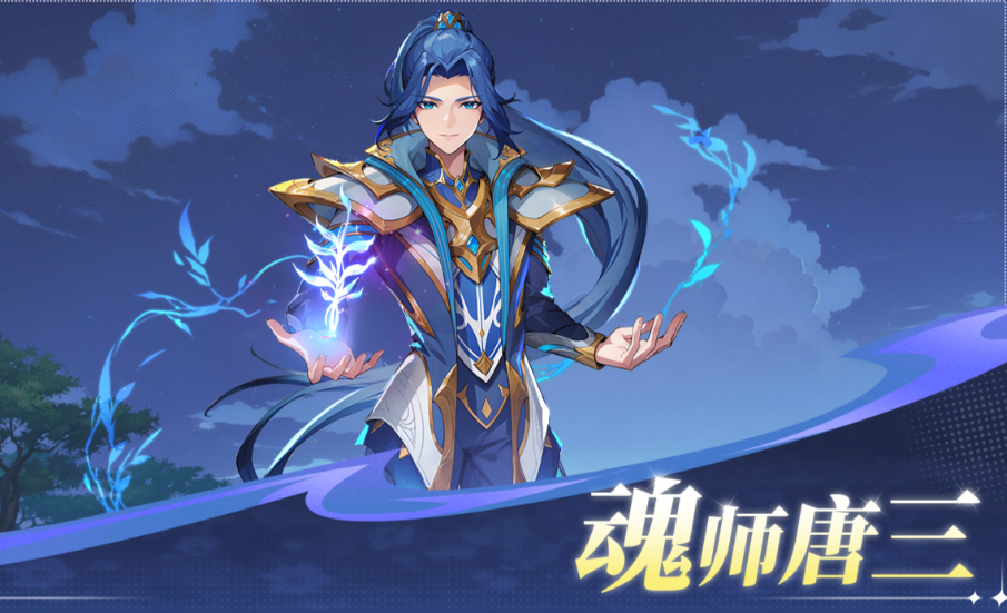 斗罗大陆零神话魂师盘点 斗罗大陆零神话魂师有哪几款