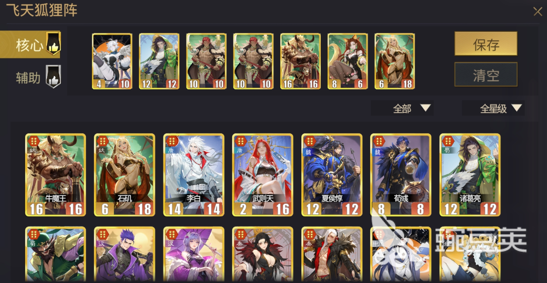 千机阵游戏手机版T0阵容分享 千机阵手游1-5星角色强度梯队解析截图