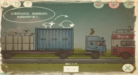 送小羊回家游戏手机版大全2025