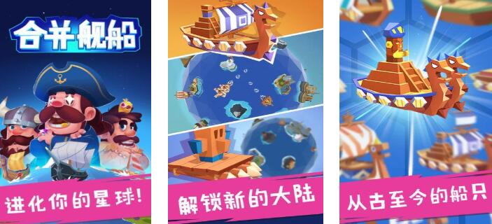 2025特别好玩的合并游戏汇总 经典的合并游戏榜单合集前五推荐截图