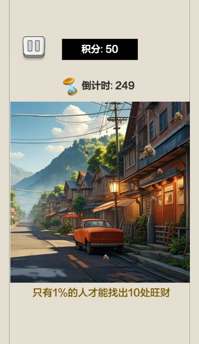 考眼力游戏有哪几款 2025耐玩的考眼力游戏前五