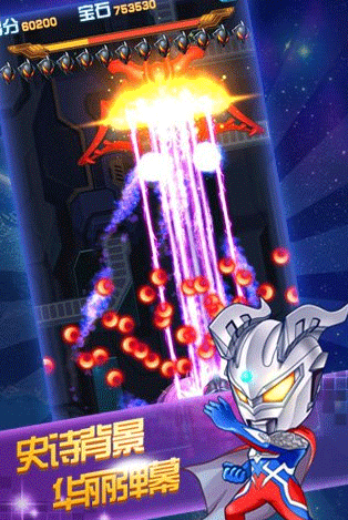 免费的奥特曼飞机游戏下载分享