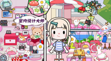 米加小镇游戏正版下载合集 2025有趣的米加小镇游戏手机版排行