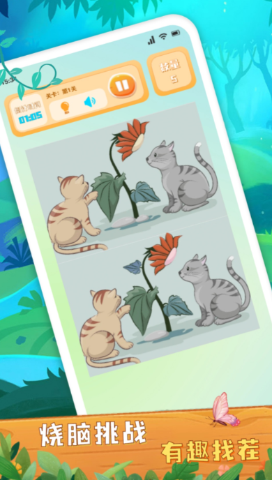 考眼力游戏有哪些