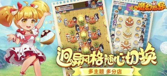 有没有最近很火的厨房游戏