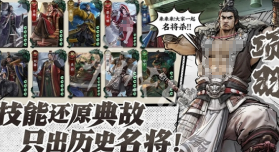 名将杀开服时间 名将杀最新服务器上线日期及预约入口截图