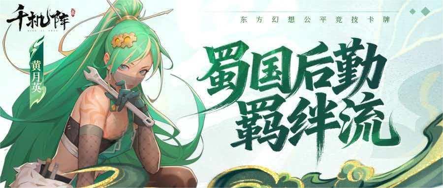 千机阵游戏手机版羁绊触发方法 千机阵手游羁绊指引截图