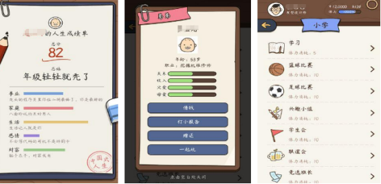 模拟人生游戏下载哪些