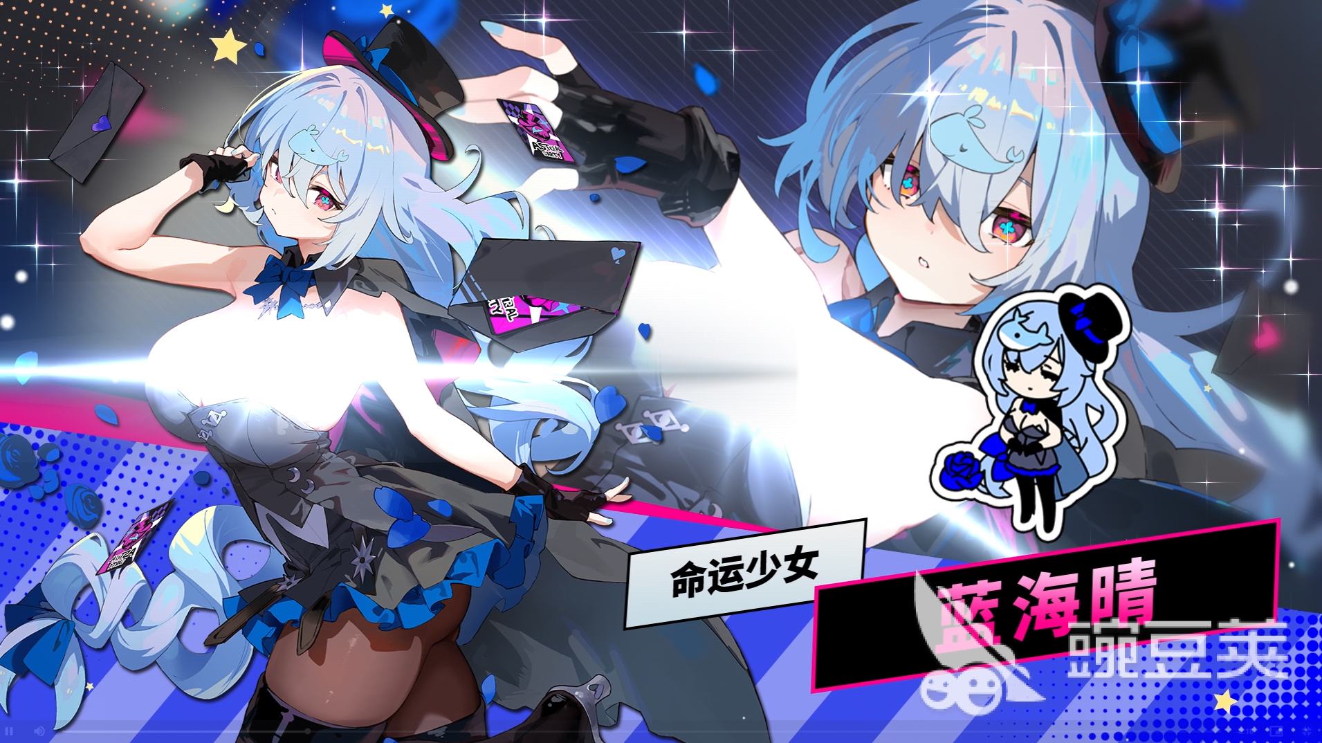吉星派对命运少女蓝海晴强度分析 吉星派对蓝海晴角色实战表现与培养建议截图