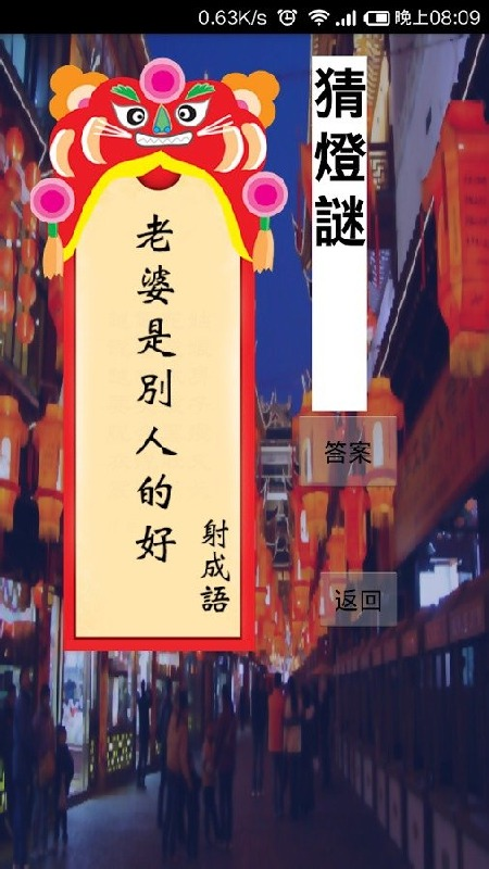 必玩的猜灯谜游戏排行榜