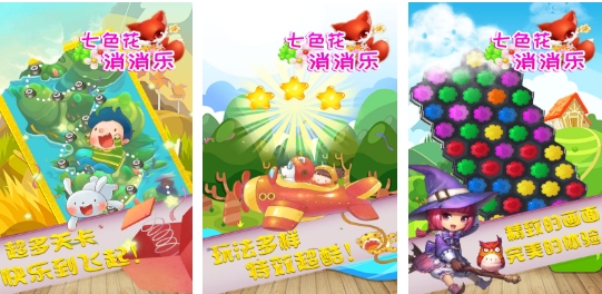 耐玩的花朵消除手机游戏合辑 受欢迎的花朵消除游戏汇总2025截图