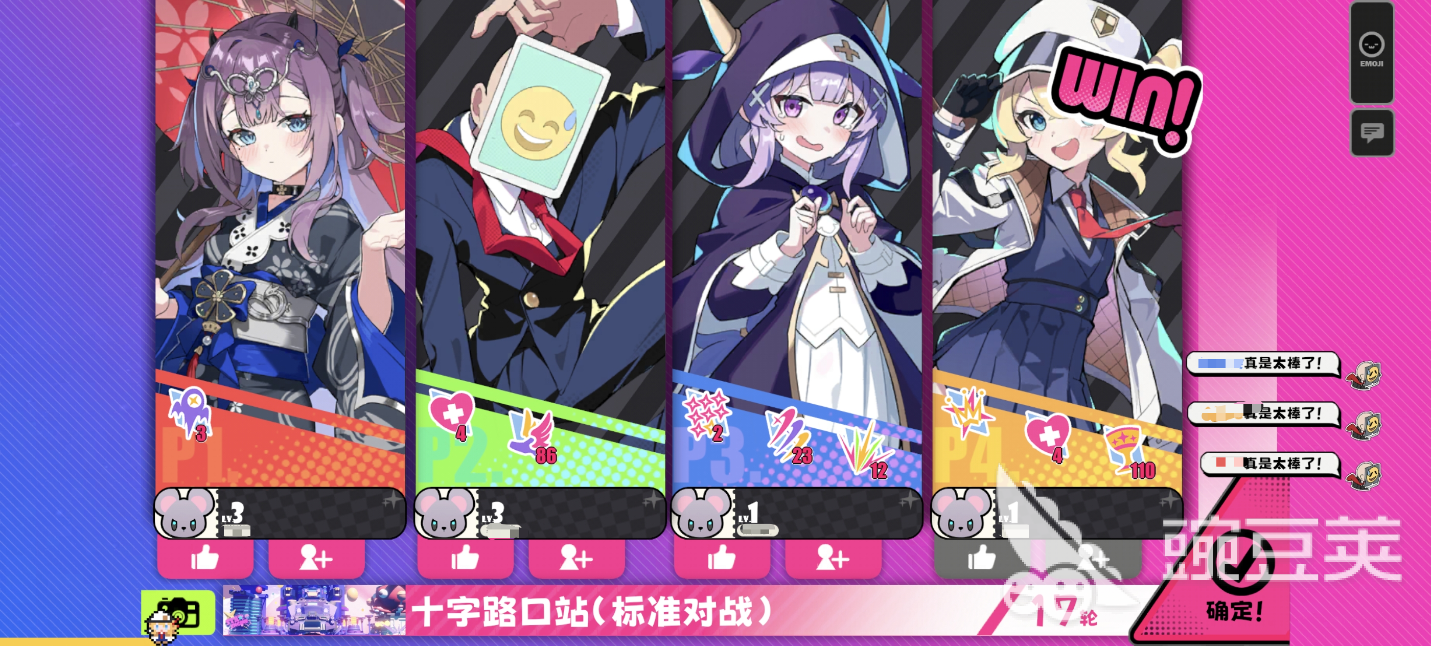 吉星派对PVE教程 吉星派对角色强度榜单合集（PVE向）截图