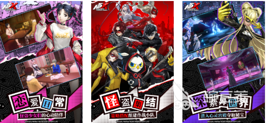 2025年火爆的女神异闻录风格不用钱榜单9分享before_1