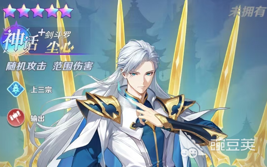 斗罗大陆零尘心角色盘点 斗罗大陆零尘心背景故事与实力解析截图