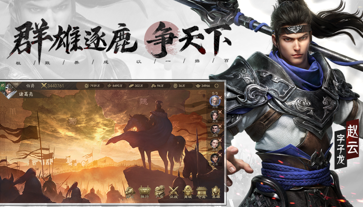 人气较高的霸业手游下载合集