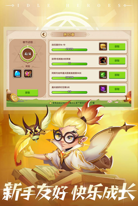 挂机也能升级的游戏手机版排行 2025挂机升级的手游top5