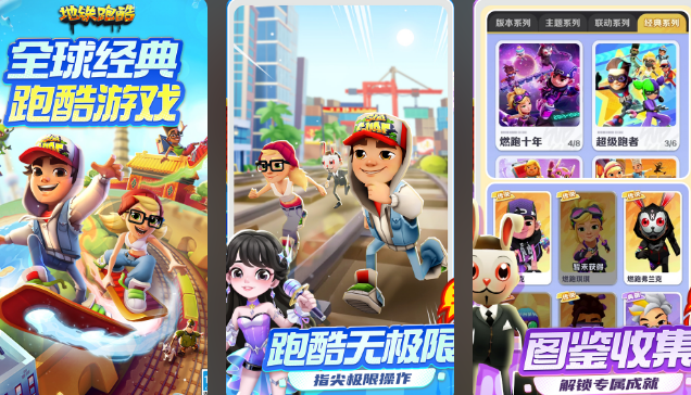 有什么受欢迎的地铁手机游戏 2025有趣地铁手游安卓下载合辑