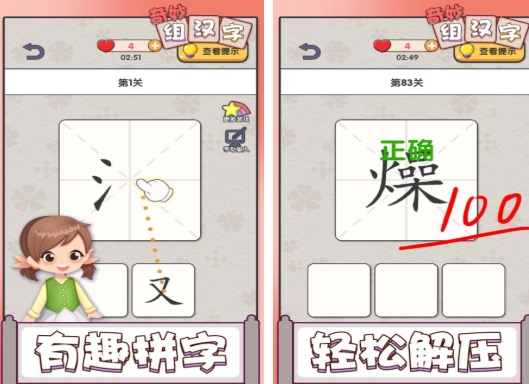 必玩的组词游戏合辑 流行的组词游戏介绍2025截图