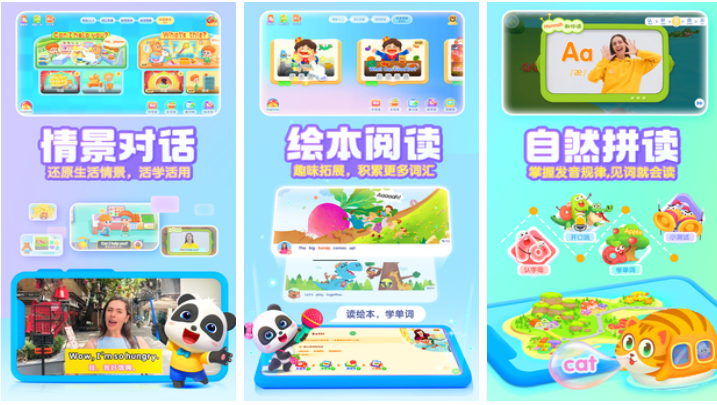 不用钱的3岁儿童益智游戏有哪几款 流行的儿童向游戏介绍2025截图