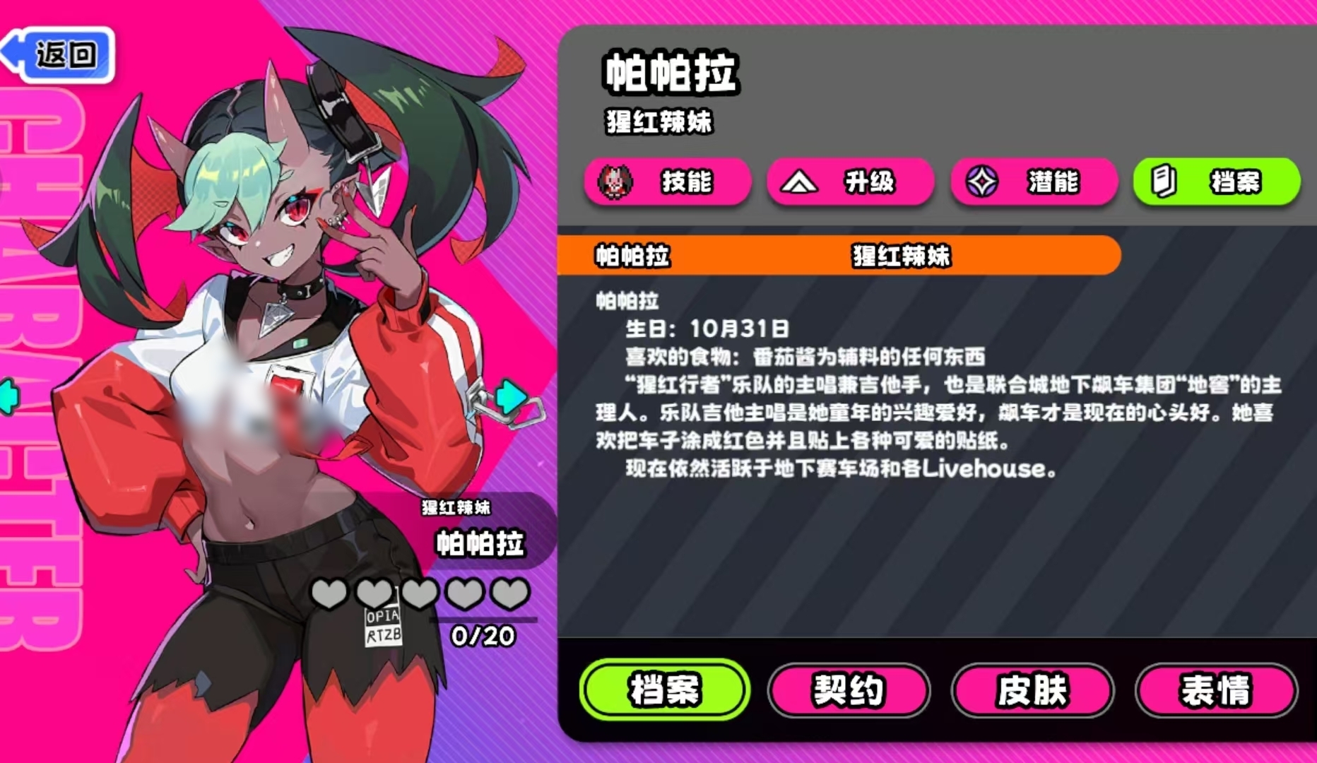 吉星派对猩红辣妹帕帕垃强度解析 吉星派对猩红辣妹好用吗