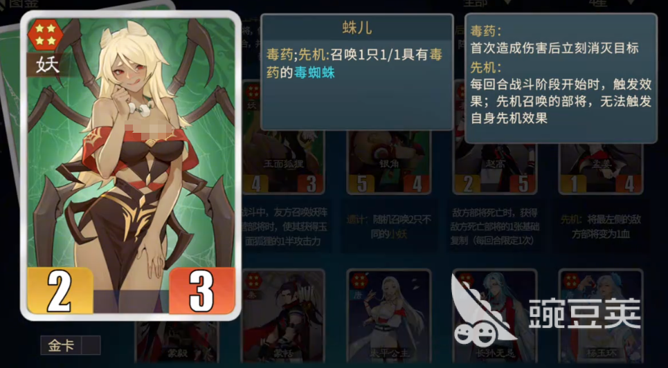 千机阵蛛儿技能解析与配队分享 千机阵蛛儿最强阵容搭配指南截图