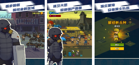 好玩的僵尸大战游戏盘点