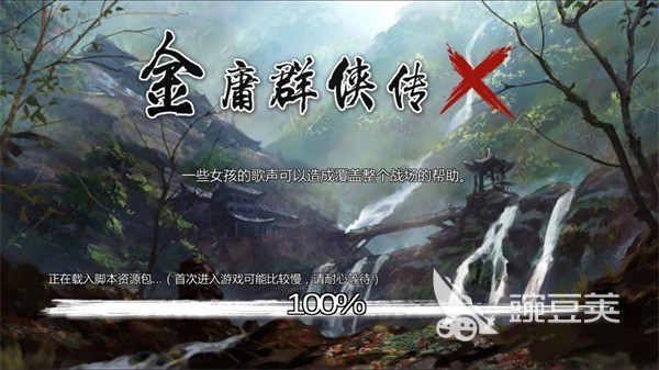 2025火爆的金庸群侠传不用网络榜单9分享:高自由度武侠RPGbefore_1