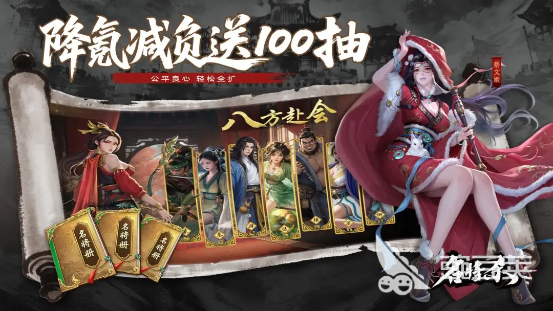 名将杀游戏手机版第58关通关教程 名将杀手游第58关详细通关步骤与技巧教学截图