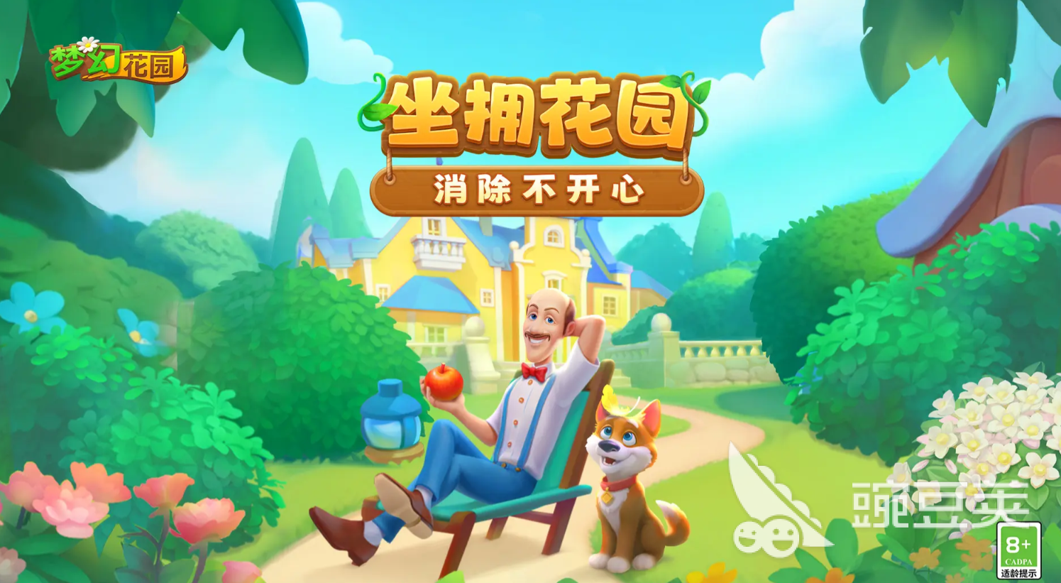 2025最解压的花园游戏分享｜轻松治愈系花园模拟游戏榜单截图