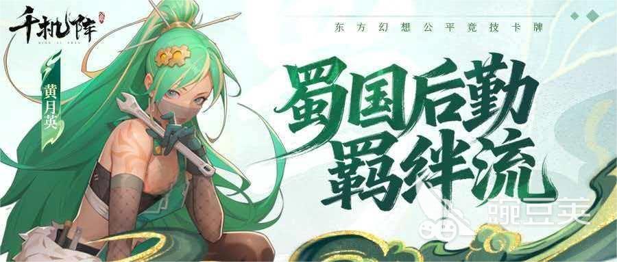 千机阵游戏手机版羁绊系统详解 千机阵手游全羁绊触发条件与效果指引截图