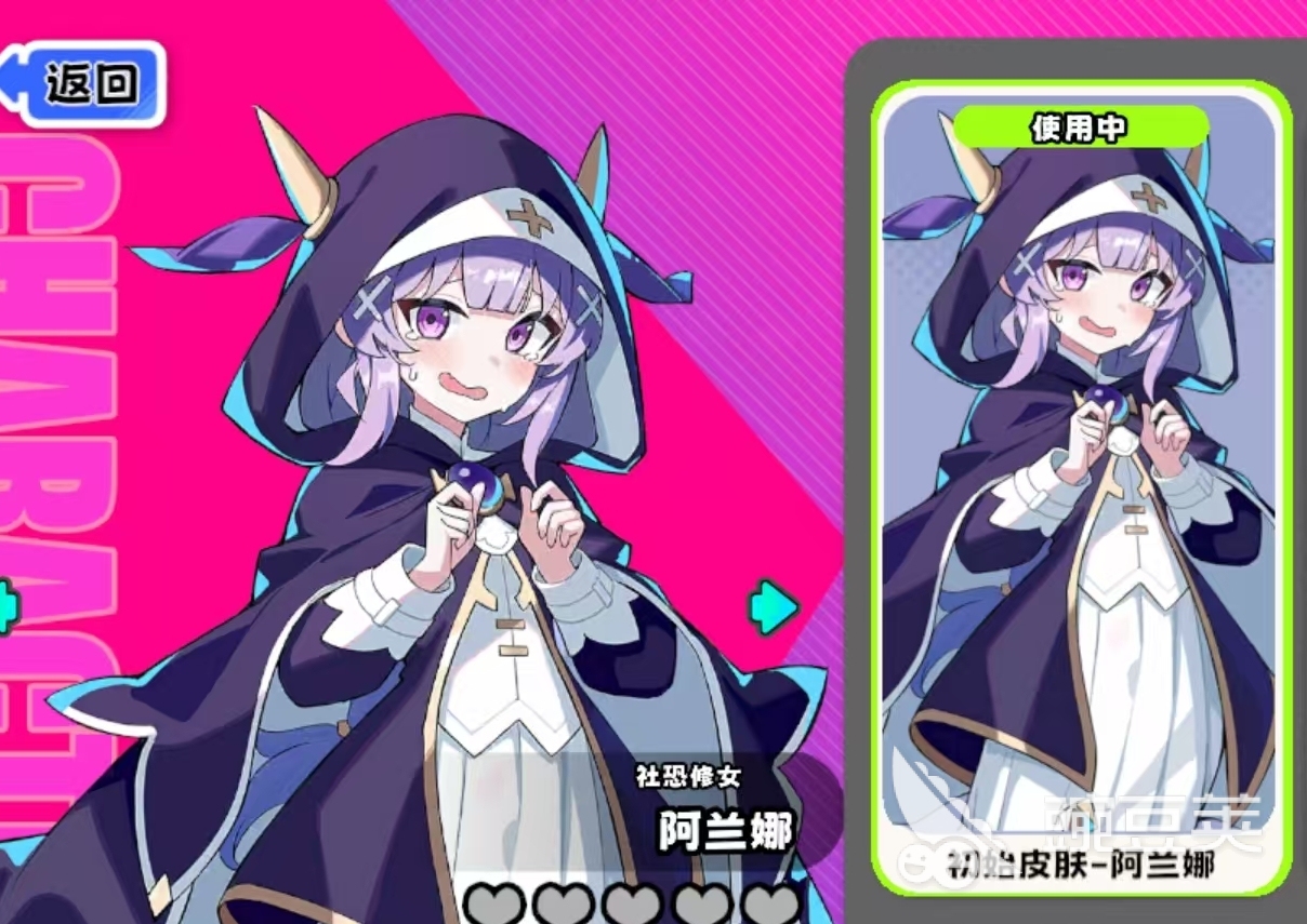 吉星派对社恐修女阿兰娜强度分析 吉星派对阿兰娜角色使用技巧与实战教程截图