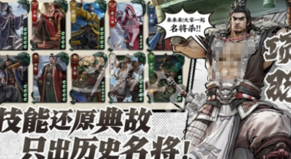 名将杀什么时候开服 名将杀开服时间详解截图