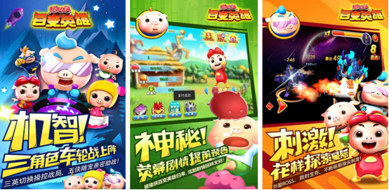 有趣的猪猪侠游戏有哪几个