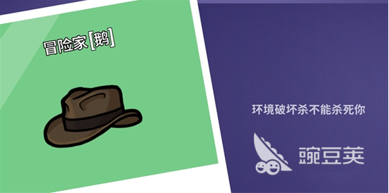 鹅鸭杀游戏手机版冒险家技能解析 鹅鸭杀手游冒险家技能机制与实战技巧详解截图