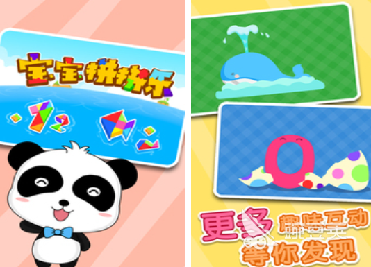 适合1～3年级儿童的益智游戏分享 低龄段孩子爱玩的互动游戏合辑截图